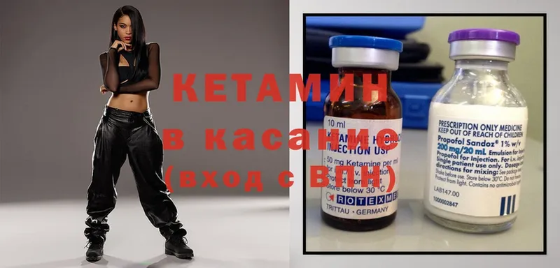 КЕТАМИН ketamine Кингисепп