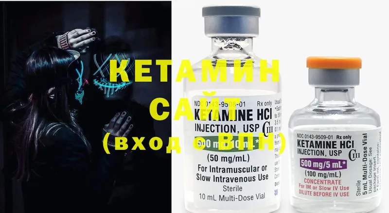 MEGA вход  Кингисепп  Кетамин ketamine 